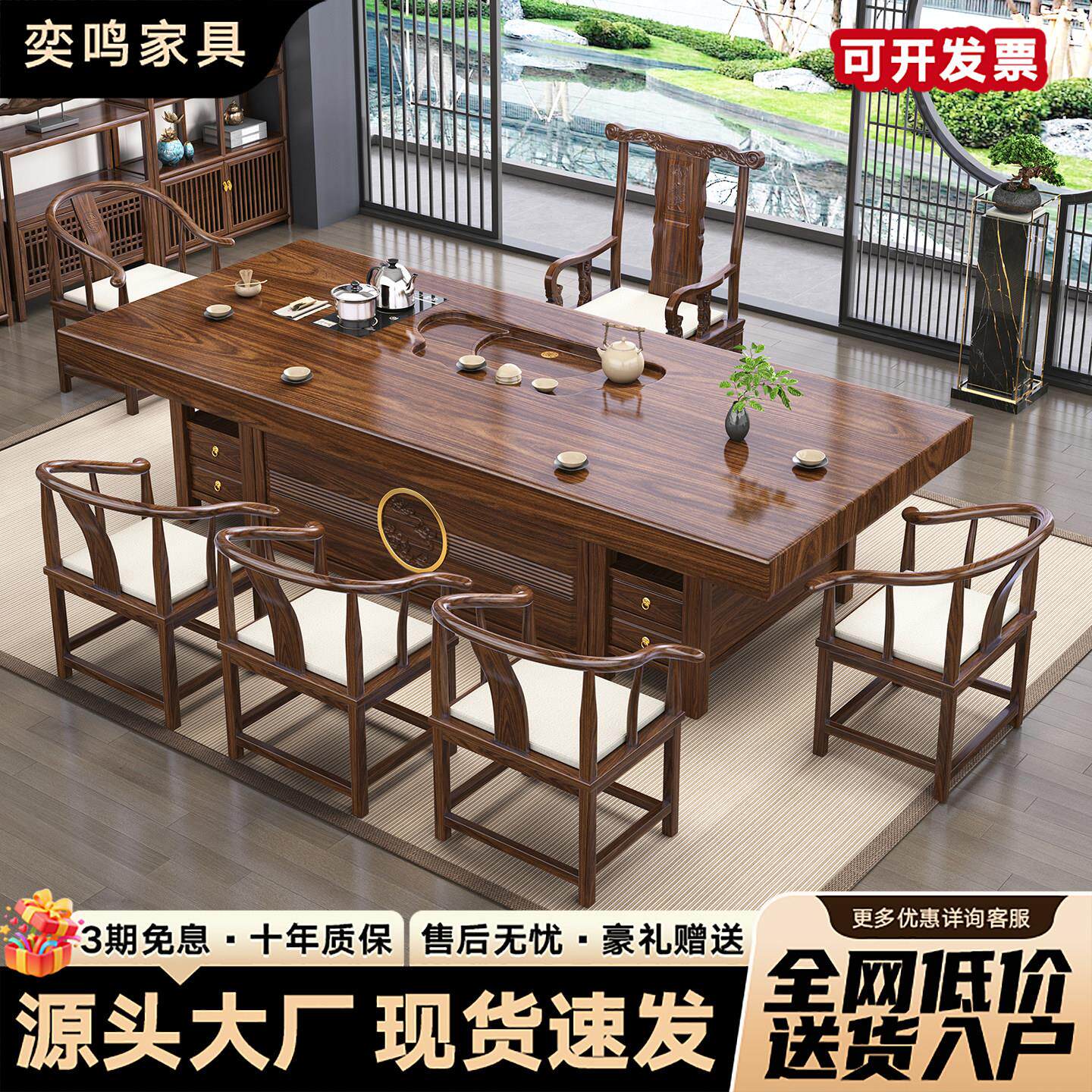 实木大板茶桌椅组合一桌五椅罗汉床茶几组合2025新款泡茶台一整套