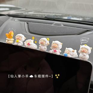电动车仪表盘小摆件汽车摆件中控屏幕显示器小公仔车内装饰品配饰