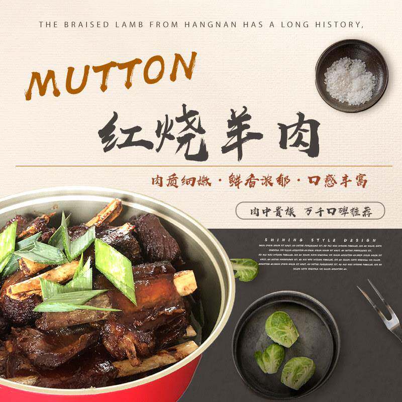 杭南红烧羊肉真空包装500克羊肉熟食临平特产即食卤味