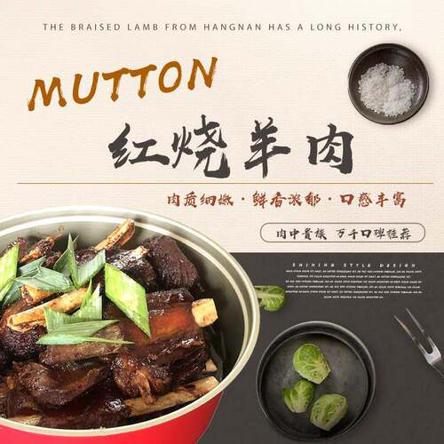 杭南红烧羊肉真空包装500克羊肉熟食临平特产即食卤味