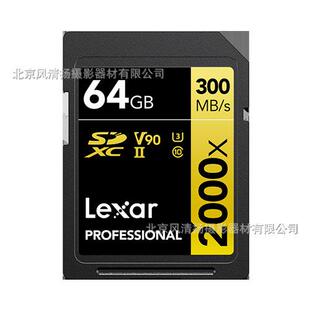 雷克沙Lexar® Professional 2000x V90 SDHC/SDXC UHS-II 存储卡