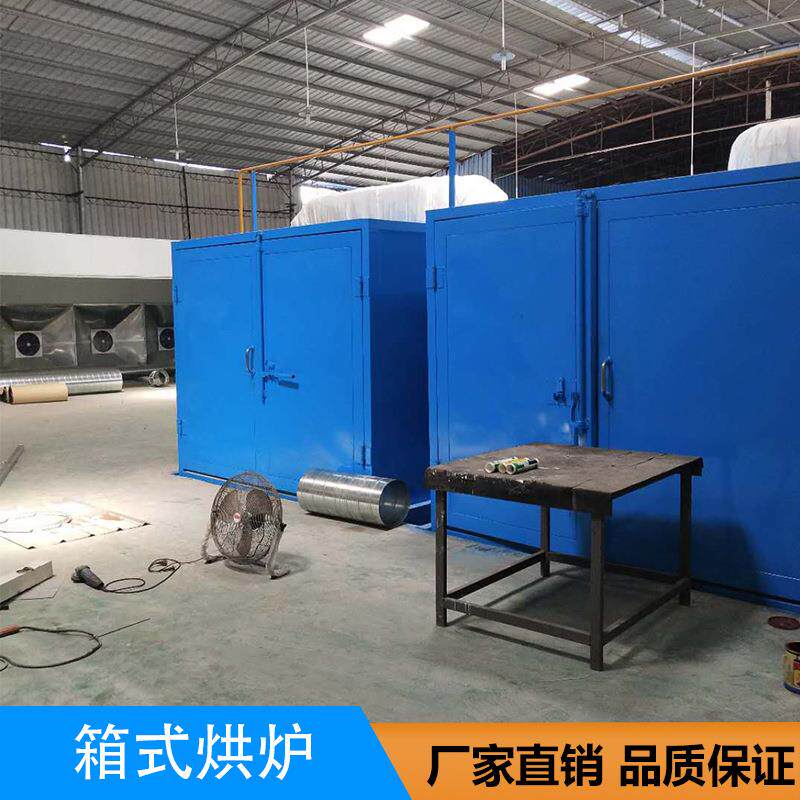 供应箱式烤炉喷塑成套设备高温烤炉静电喷涂设备厂家发货快