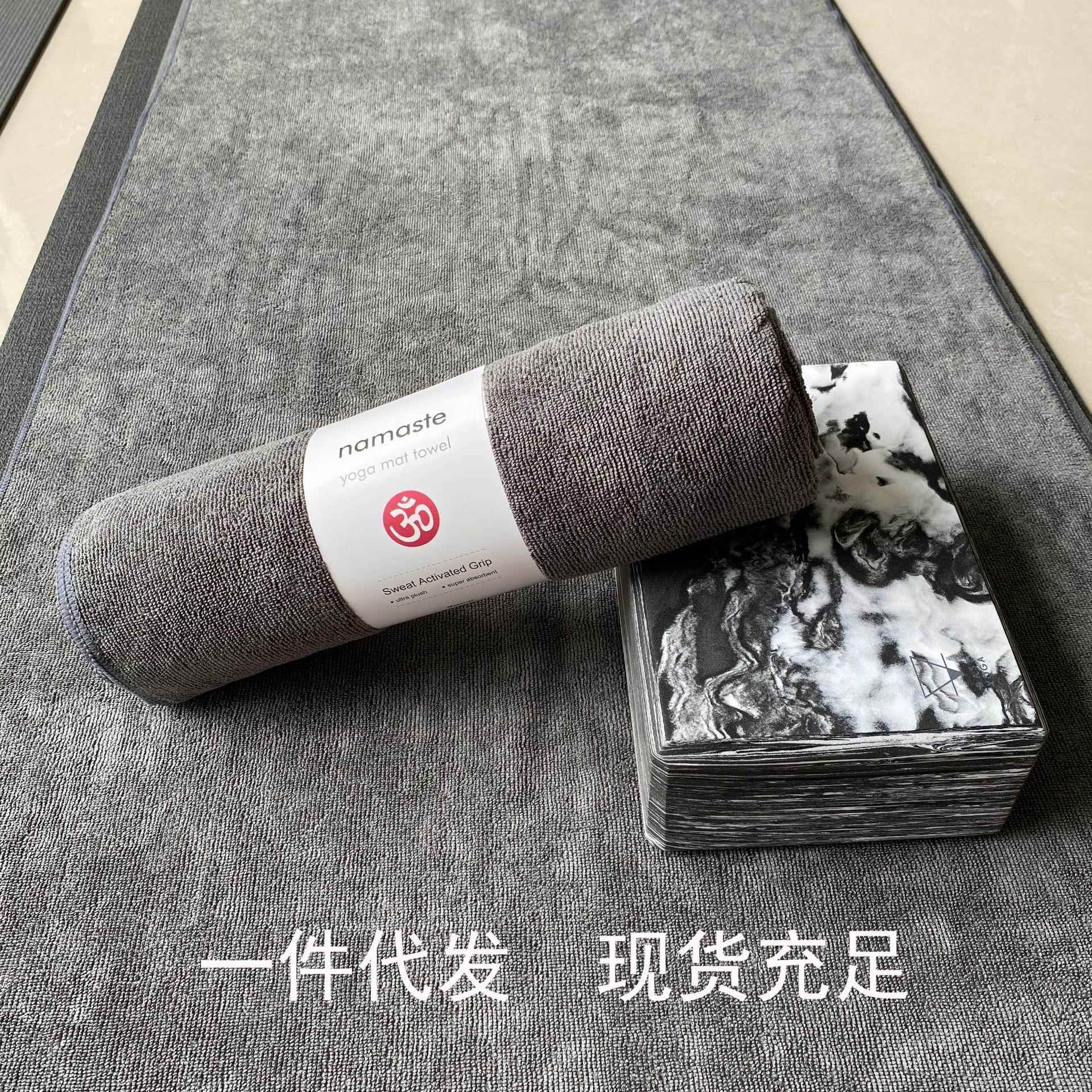 新款直销外贸瑜伽铺巾吸汗止滑铺巾加厚瑜伽毯纯色瑜伽馆开盘礼品