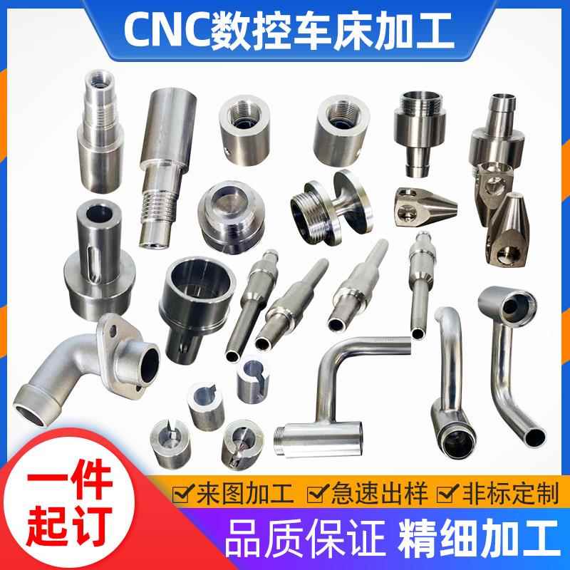 杉沫精密机械数控车床加工cnc铣床等金属五金零件加工单件定做