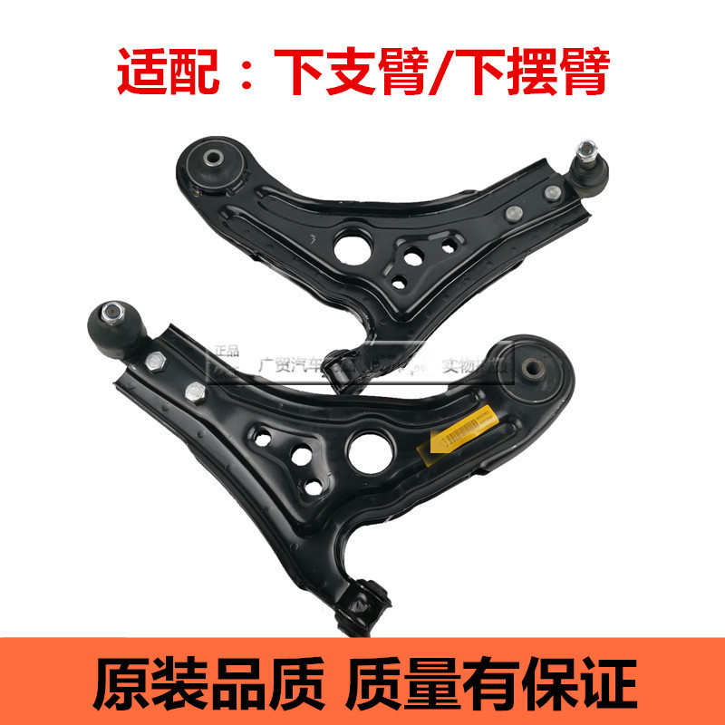 新赛欧乐风乐骋爱唯欧景程科鲁兹下支臂总成上下摆臂悬挂三角臂