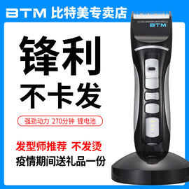 比特美P6理发器电动推剪成人理发店发廊专用业发型师静音陶瓷BTM