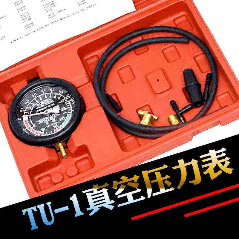 妙威真空表TU-1汽车维修仪表汽修汽保工表真空压力测试仪进气歧管