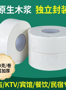 酒店洗手间速溶大卷纸不堵塞厕所四层加厚整箱12卷卷筒卫生纸