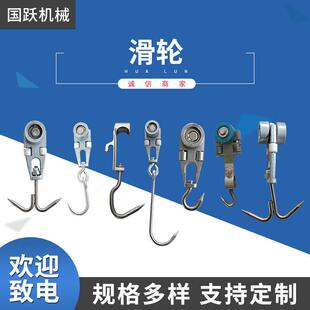 滑轮挂钩吊架猪羊肉吊挂运输滑轮配件杀牛管轨滑轮多规格屠宰配件