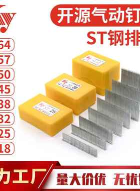 钢排钉水泥墙线槽装潢钉ST18ST25ST32ST38ST45ST50ST64ST钢排钉