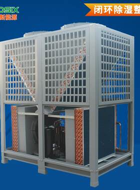 建筑可用的石膏线箱式烘干机工业品烘干除湿设备空气能热泵干燥机