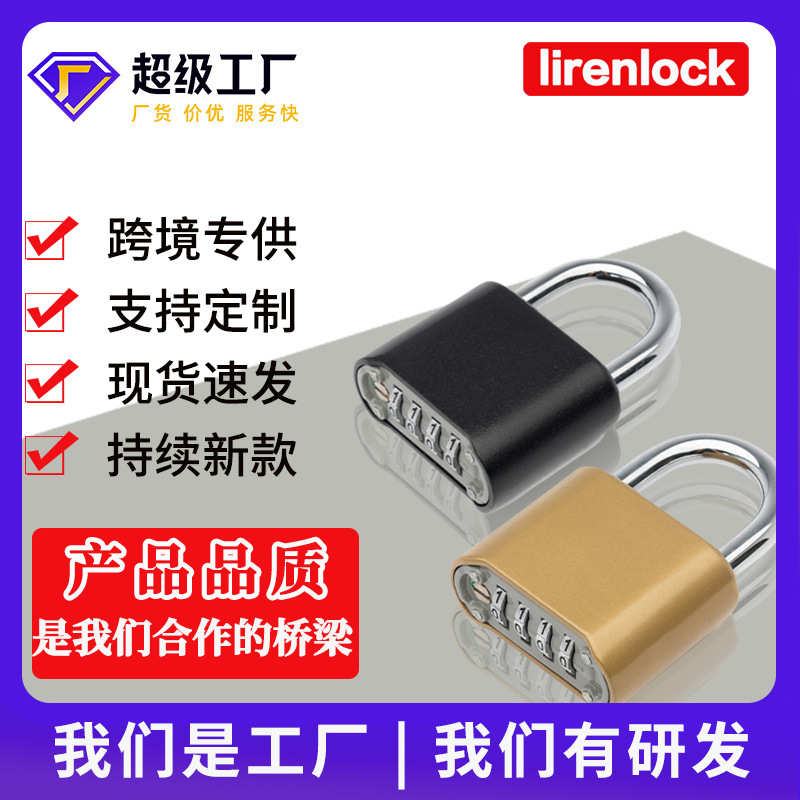 密码挂锁防水防锈旅行箱锁更衣柜书包健身房防盗家用大门大号锁头