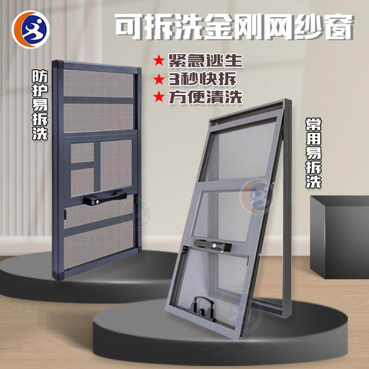 自装可拆卸三推易拆洗高透金刚网防盗纱窗防猫金钢防护铝合金砂窗