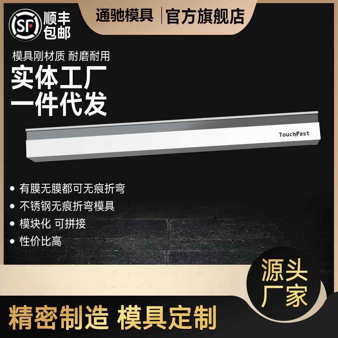 通驰折弯机模具数控同心模具圆弧折弯机模具上下模液压折弯机