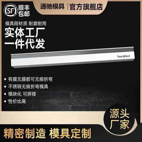 通驰 折弯机模具 数控同心模具 圆弧折弯机模具上下模 液压折弯机