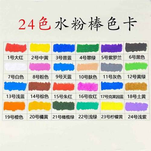 童旋转儿速干固体水粉棒单黑色色单支白色补充装可72503洗画室幼