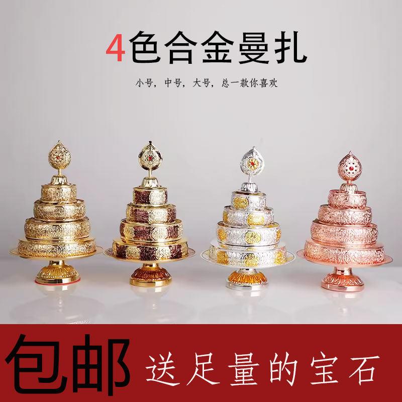 藏族佛饰品大小号初学修曼扎盘尼泊尔纯铜八吉祥索达曼茶罗吉堪布