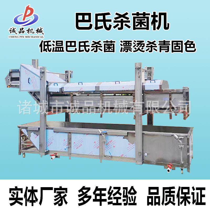 黑水虻漂烫加工流水线全自动丸子定型蒸煮漂烫设备绿叶菜漂烫机