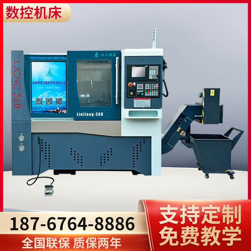 电主轴数控车床机床LJCNC60精密仪表数控机床自动数控车床光机