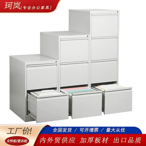 拆装卡箱挂劳柜二斗三斗四抽带锁A4档案柜FC吊夹立式文件柜钢制