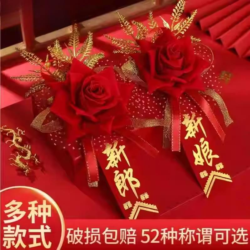 新郎新娘姐妹团胸花结婚用家人全套创意爸妈婚礼父母迎宾胸针襟花图片