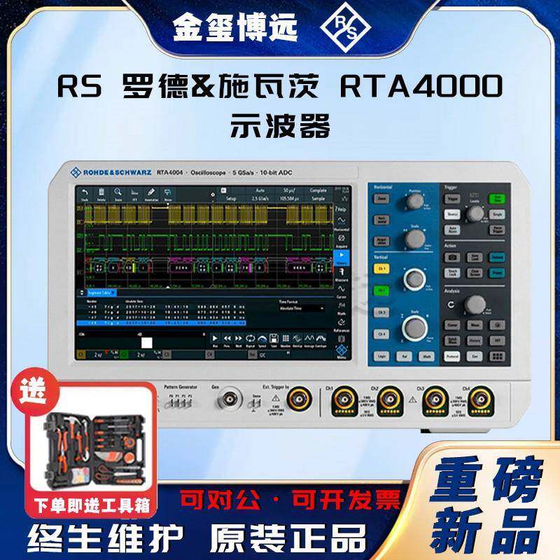 RTA4000RTA4004示波器