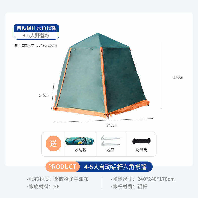 全自动防雨人大帐蓬六角防晒露营帐篷透气45双层6--野营旅游空间