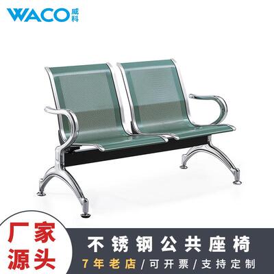 二人位钢排椅等候椅医院椅子银行排队座椅机场候机椅厂家直销