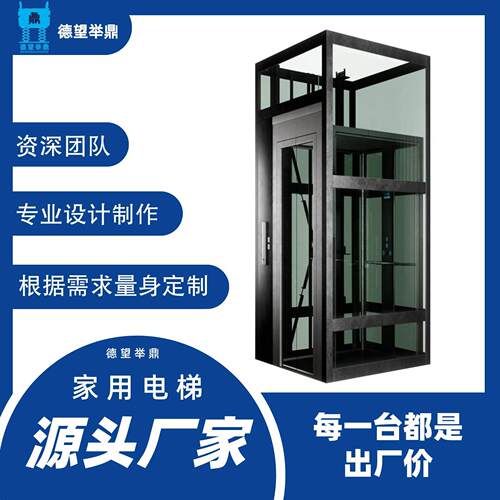 北京家用别墅电梯室内外小型覆式电梯二三四层家庭液压电梯升降机