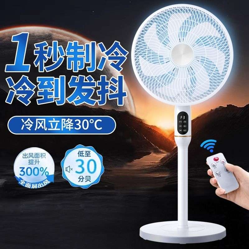 2024新款电风扇落地扇大风力落地式家用无声超静音台立出租屋电扇