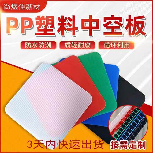 PP塑料中空板万通板钙塑板透明平板隔板防静电垫板挡板刀卡周转箱