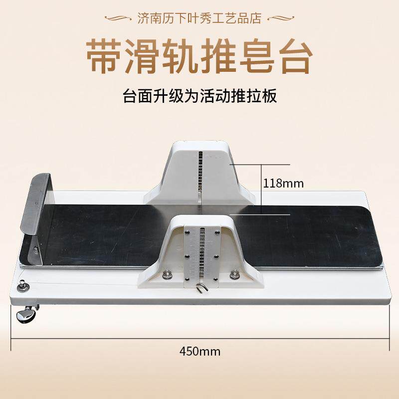 带滑轨手工皂切皂机厂家升级版切皂器切皂台推皂台加长版推皂台