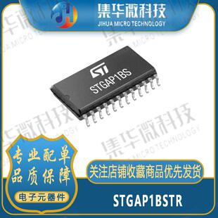 DVR 现货 STGAP1BSTR GATE 1CH 24SOIC 2.5KV ISO