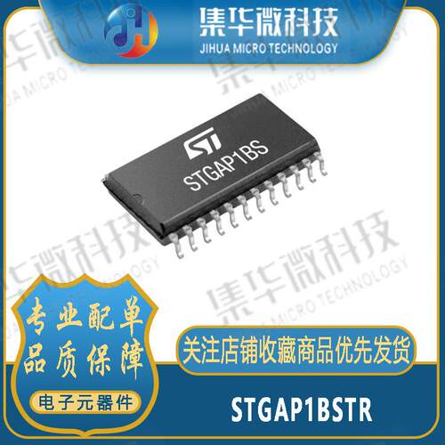 STGAP1BSTR【IC GATE DVR ISO 2.5KV 1CH 24SOIC】现货