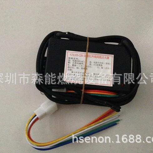 HG-103点火器 GX103-220红外线瓦斯自动点火控制器 燃烧器点火器