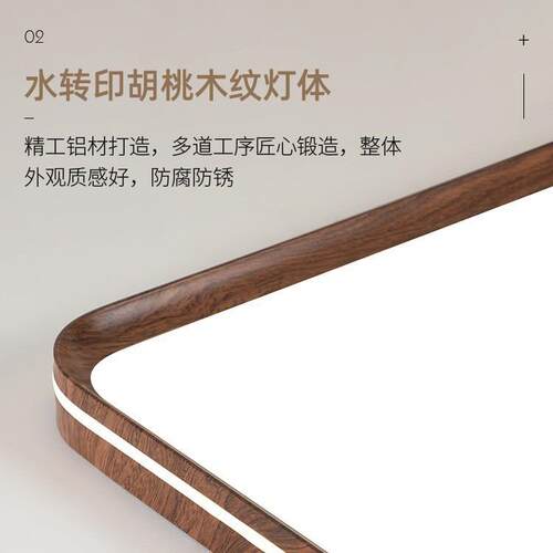卧室吸顶灯设计师创意胡桃木纹客厅主灯超薄无缝隙胡桃色全屋灯具