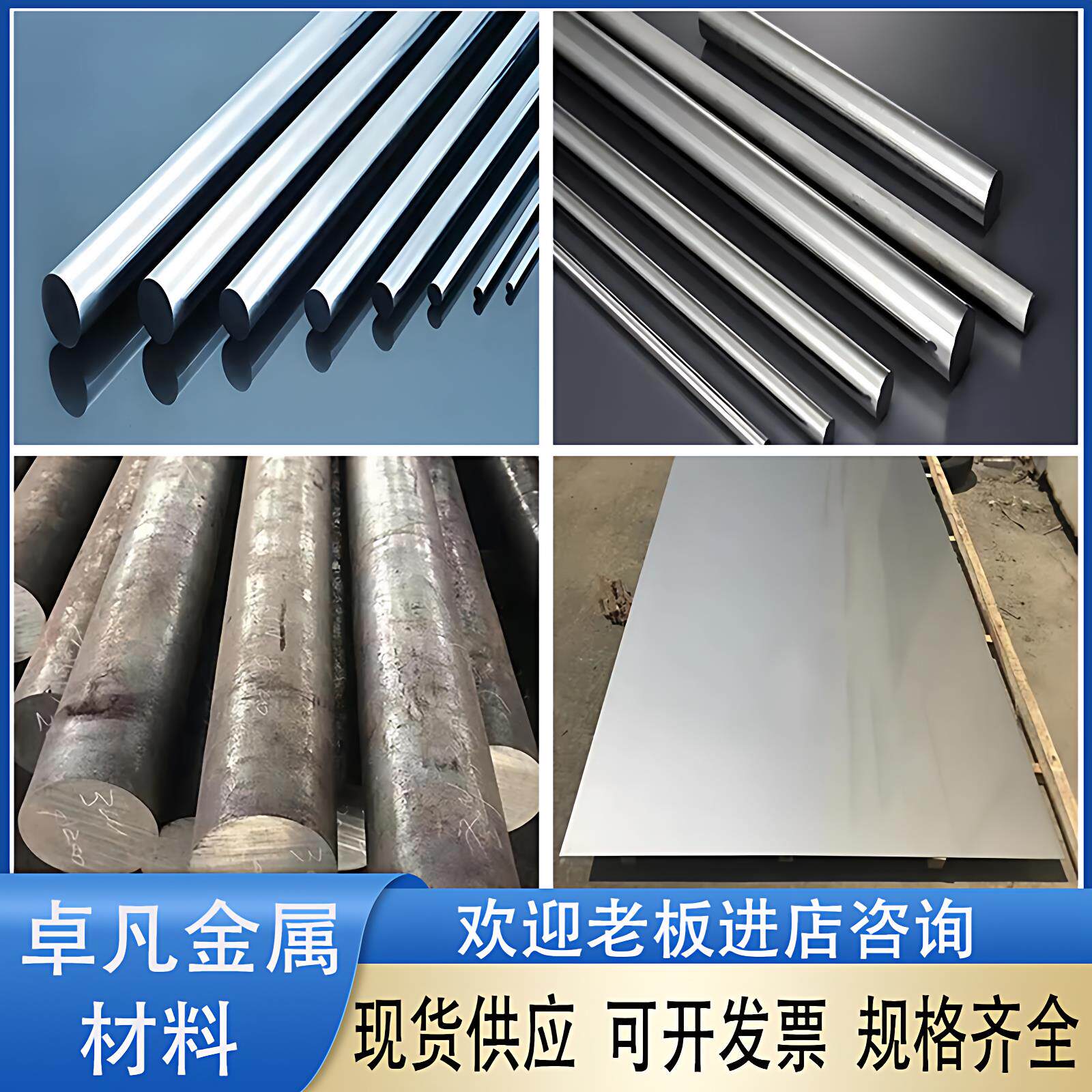 0Cr17Ni4Cu4Nb 05Cr17Ni4Cu4Nb 17-4PH 15-5Ph不锈钢圆棒圆钢板材 - 实物图