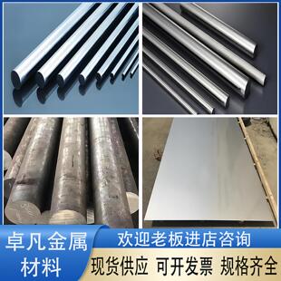 0Cr17Ni4Cu4Nb 05Cr17Ni4Cu4Nb 17-4PH 15-5Ph不锈钢圆棒圆钢板材