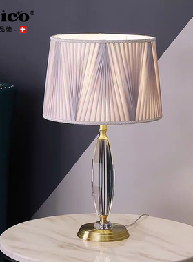 JOICO瑞士水晶台灯高端轻奢温馨时尚浪漫百褶莫兰迪色触摸床头灯