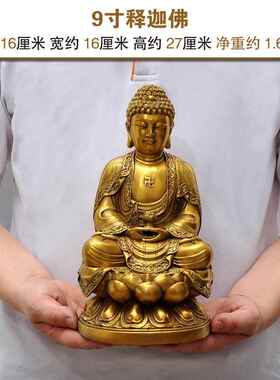 高档黄铜迦牟尼佛摆件如佛祖佛陀佛释创来人居始家供奉佛像供佛用