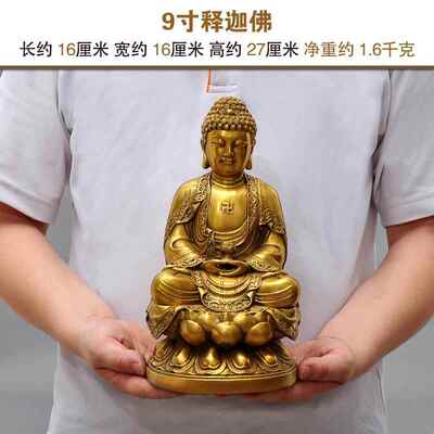 正品黄铜释迦佛摆件如来佛祖佛陀佛创尼始人居家供奉佛佛像供用牟