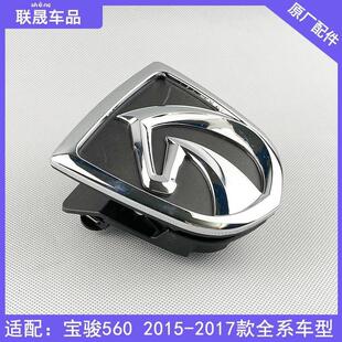 背门拉手后车箱拉手宝骏560后备 关拉手 原厂 适用宝骏560尾门开