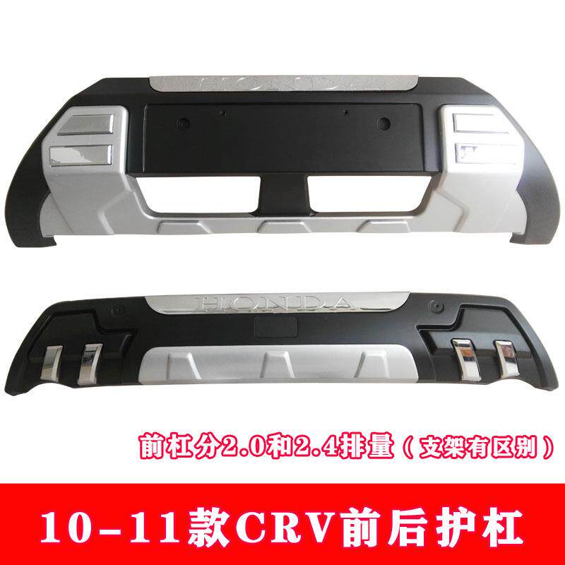 10-11款CRV前后护杠10CRV护杠10款CRV保险杠加装防护杠厂家直供