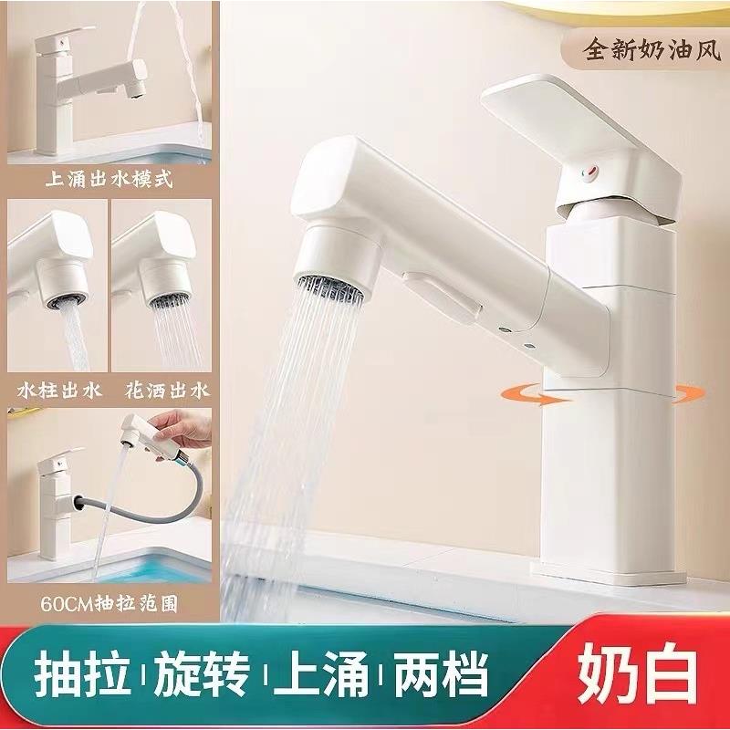 网红全铜白色抽拉式家用面盆水龙头酒店宾馆浴室柜洗手盆冷热龙头