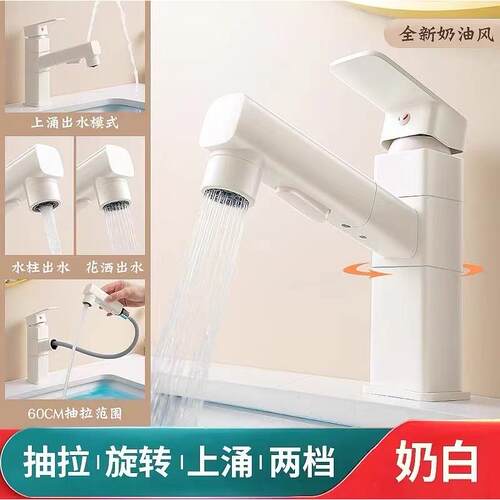 网红全铜白色抽拉式家用面盆水龙头酒店宾馆浴室柜洗手盆冷热龙头