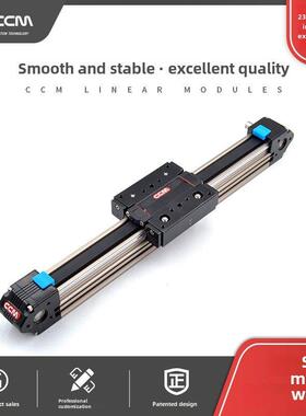 CCM-W45-15 同步带直线滑台线性模组电动滑轨数控工作台精密导轨