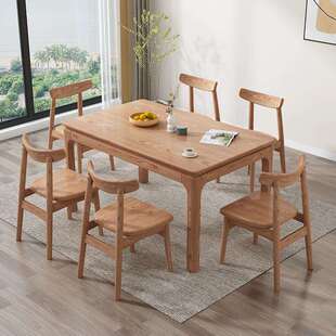 北欧实木餐桌椅组合现代简约白蜡木长方形桌子小户型餐厅1.3M餐桌