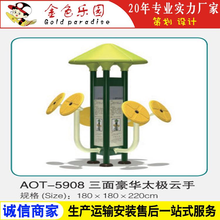 AOT5908健身器材豪华双人组合训练器/户外小区健身器材/游乐设施