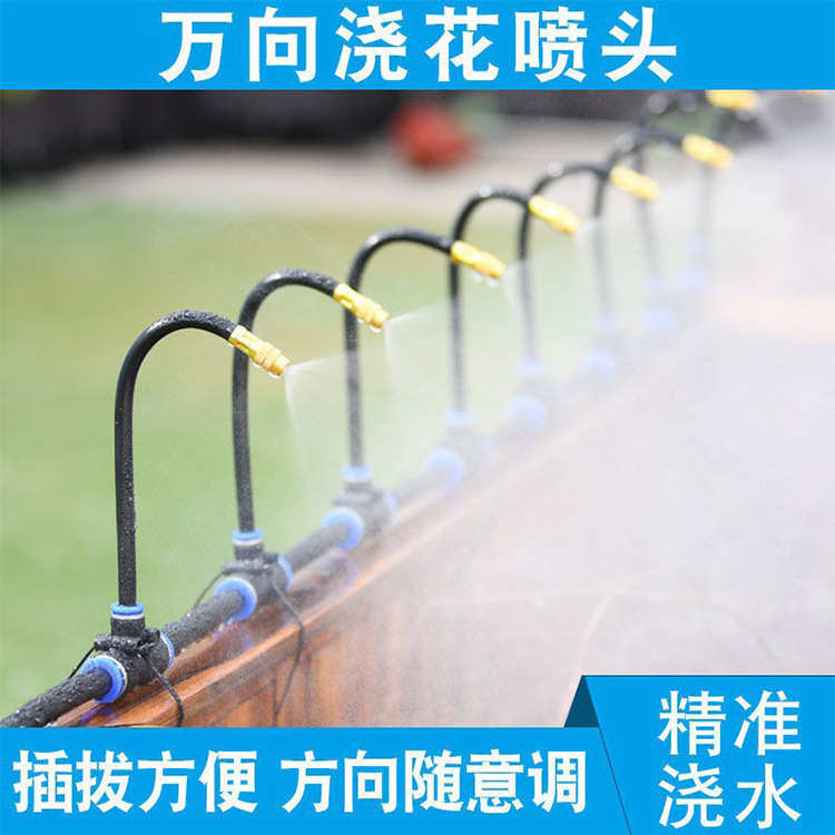 万向水器自动花盆喷头弯曲浇花可调智能喷淋浇喷雾节盆栽套装器器