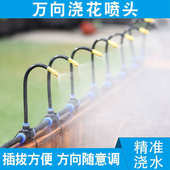 万向水器自动花盆喷头弯曲浇花可调智能喷淋浇喷雾节盆栽套装 器器